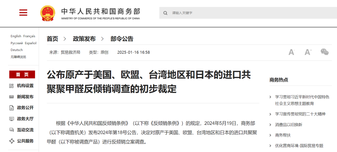 英丽股份资讯｜暴涨2000元/吨！年后第一波涨价潮，35种化工原料开涨！